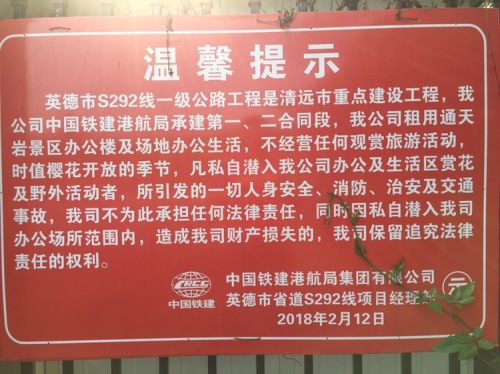通天岩旅游景区旅行图片 2