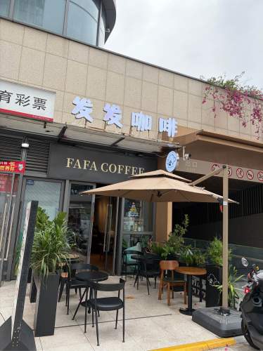 发发咖啡