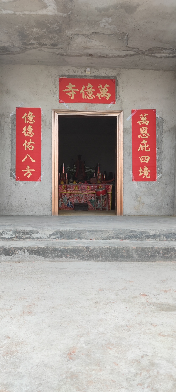 萬億寺实景照片