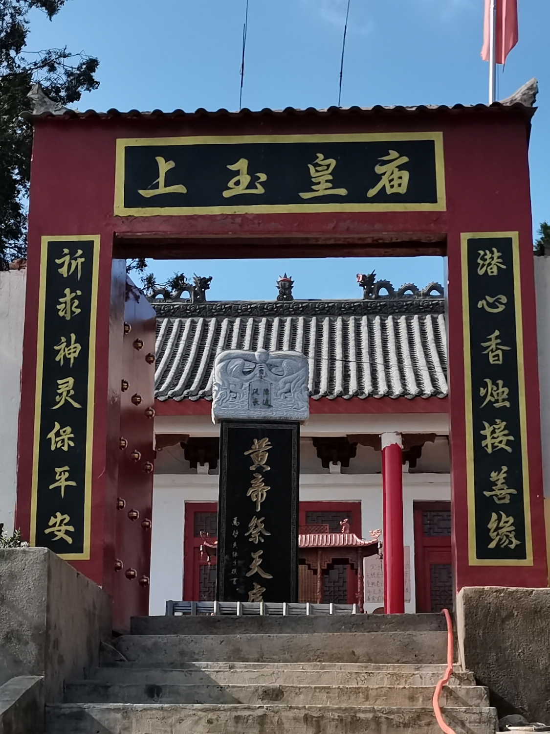 上玉皇庙实景照片