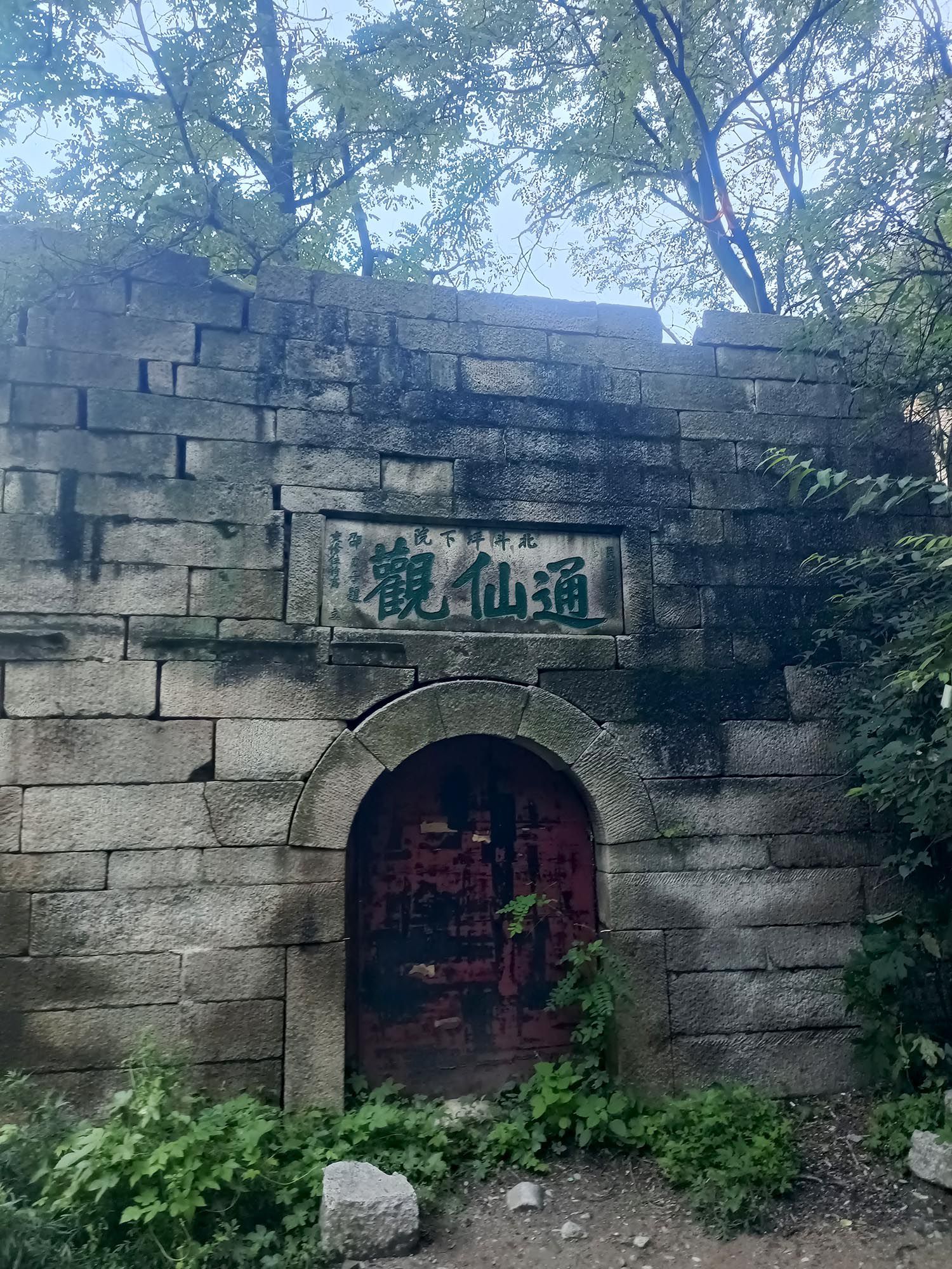 北斗坪下院通仙观实景照片