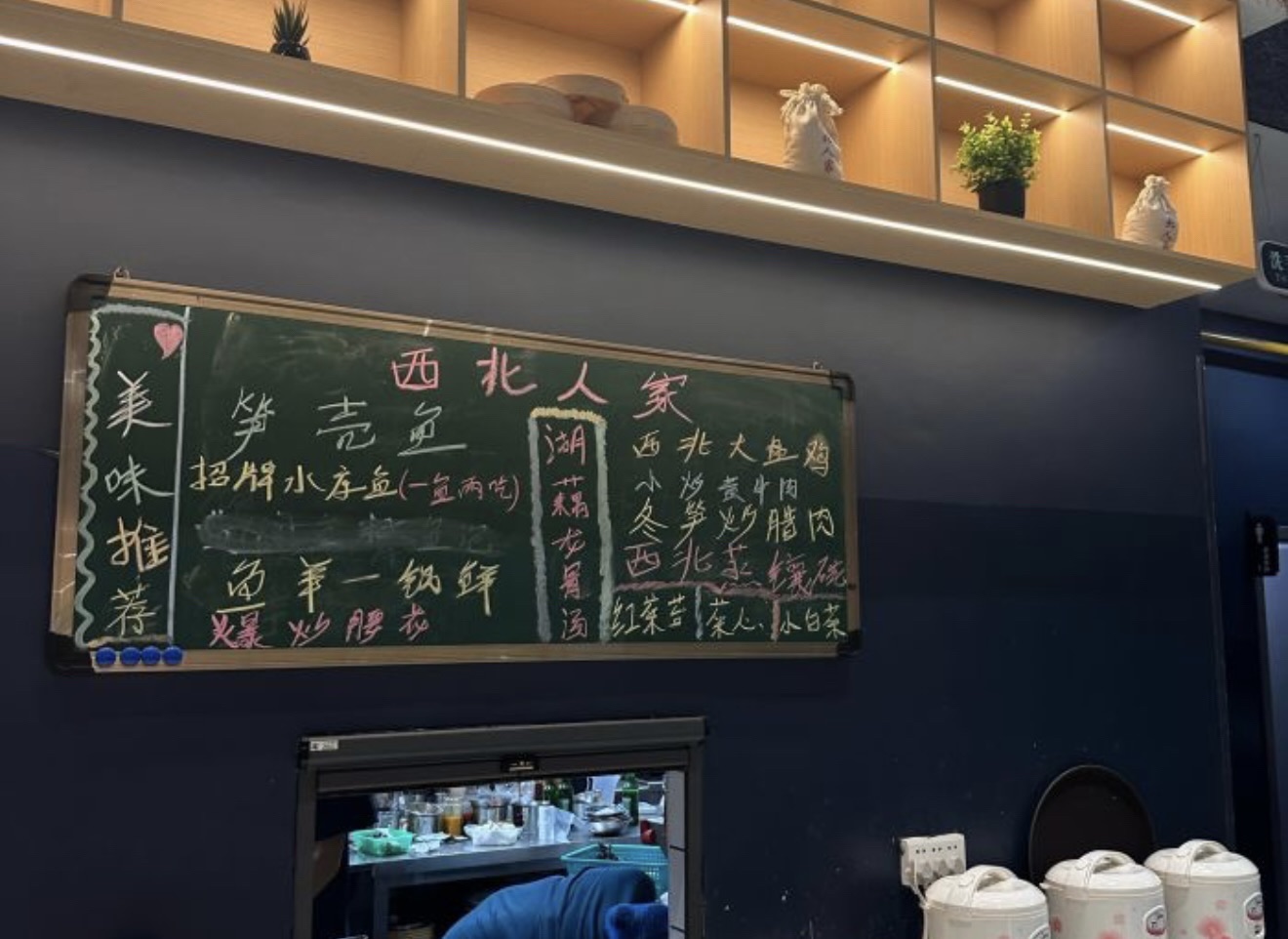 西北人家(那大店)