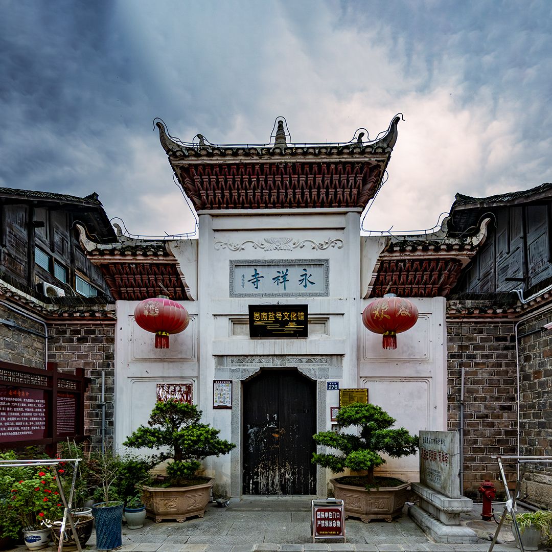 永祥寺实景照片