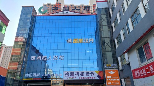 金米健身