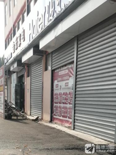 金跃家电
