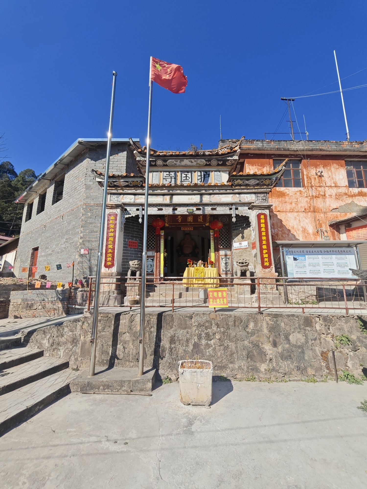 一平浪护国寺实景照片
