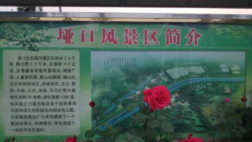 垭口生态植物园旅行图片 1