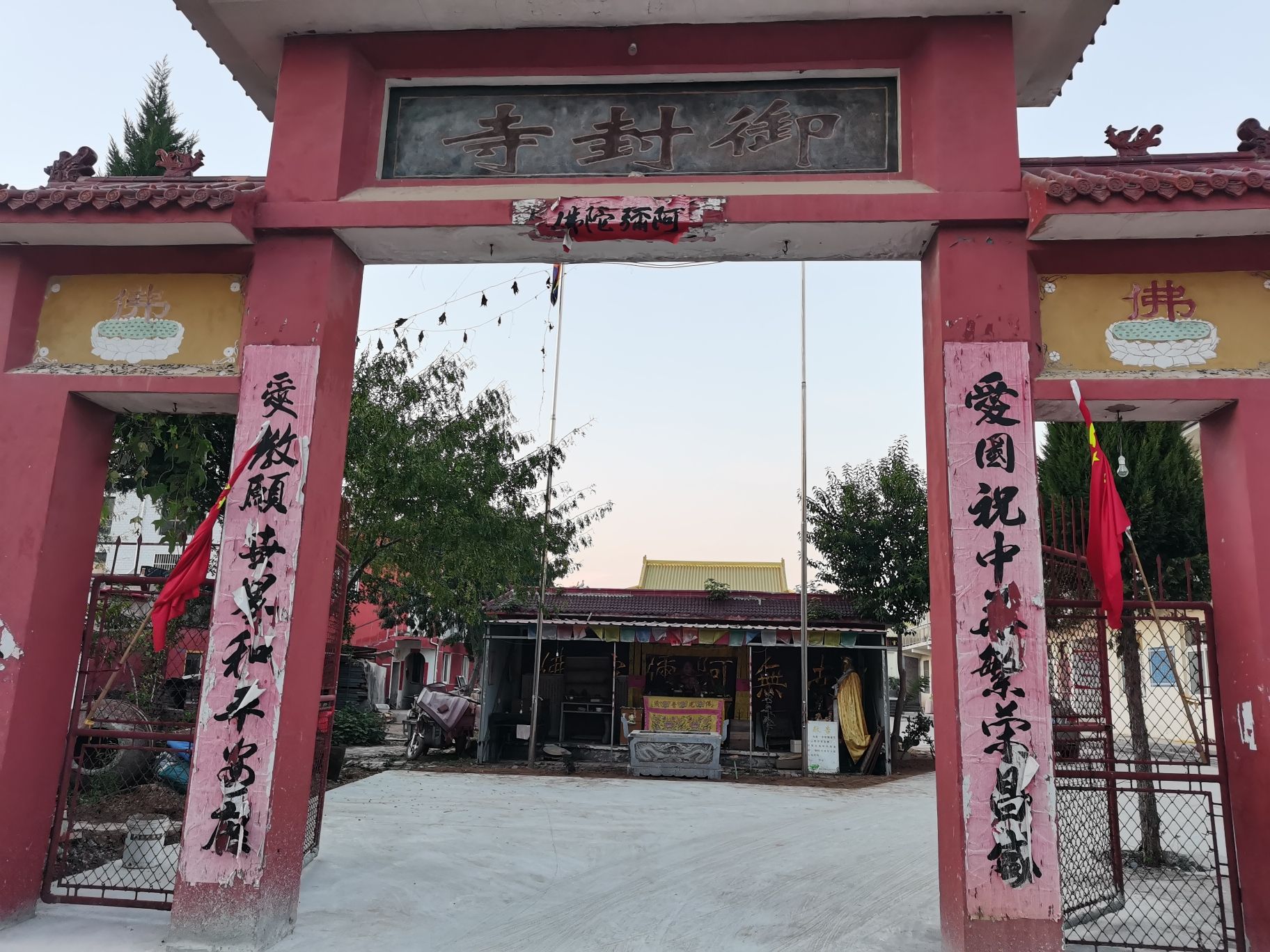 御封寺实景照片