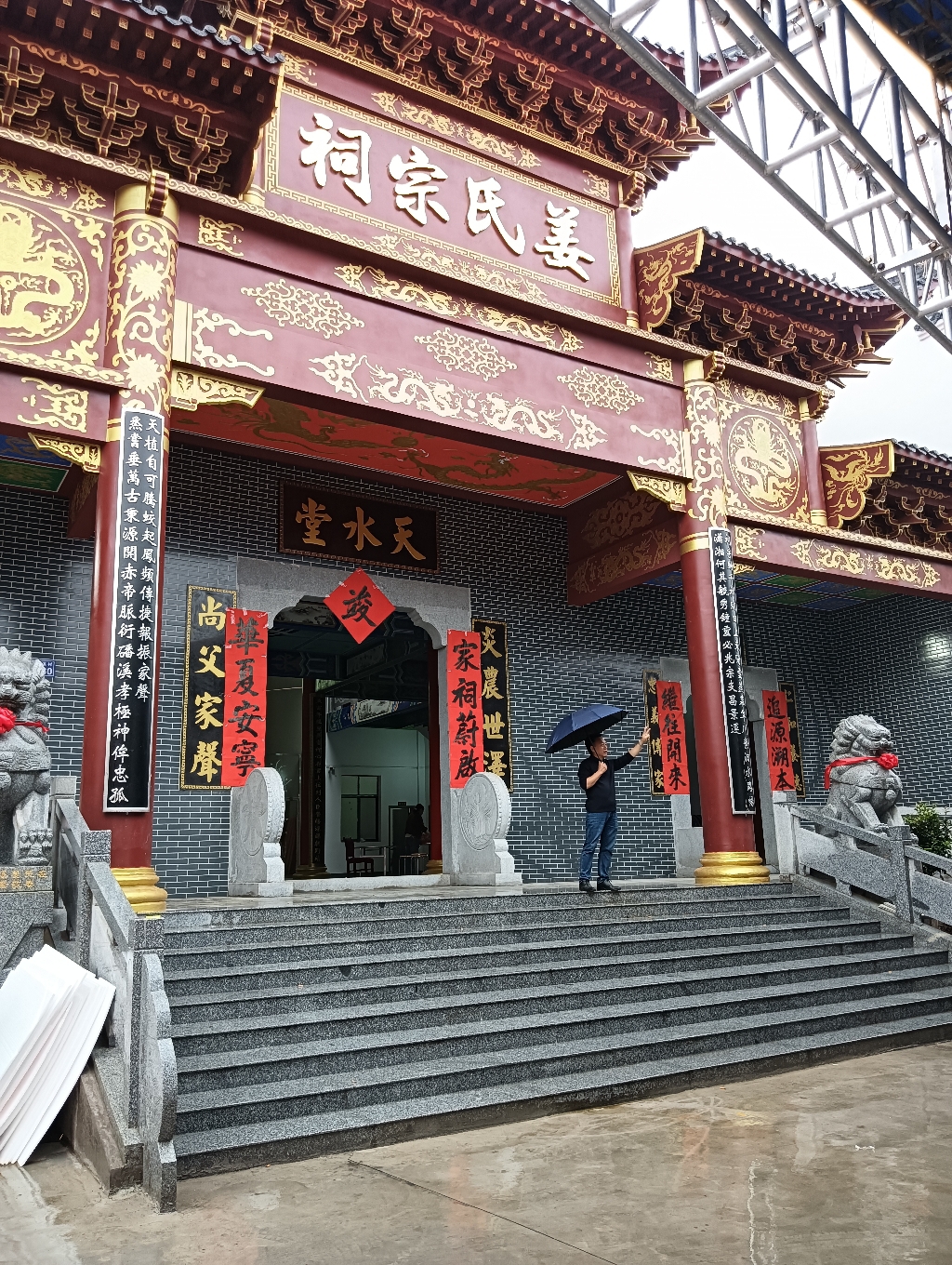 姜氏宗祠实景照片