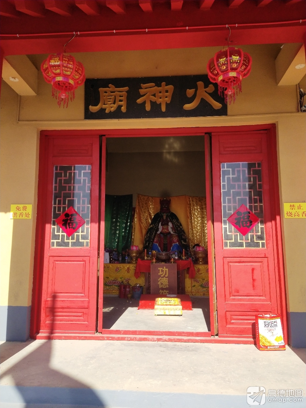 火神庙实景照片