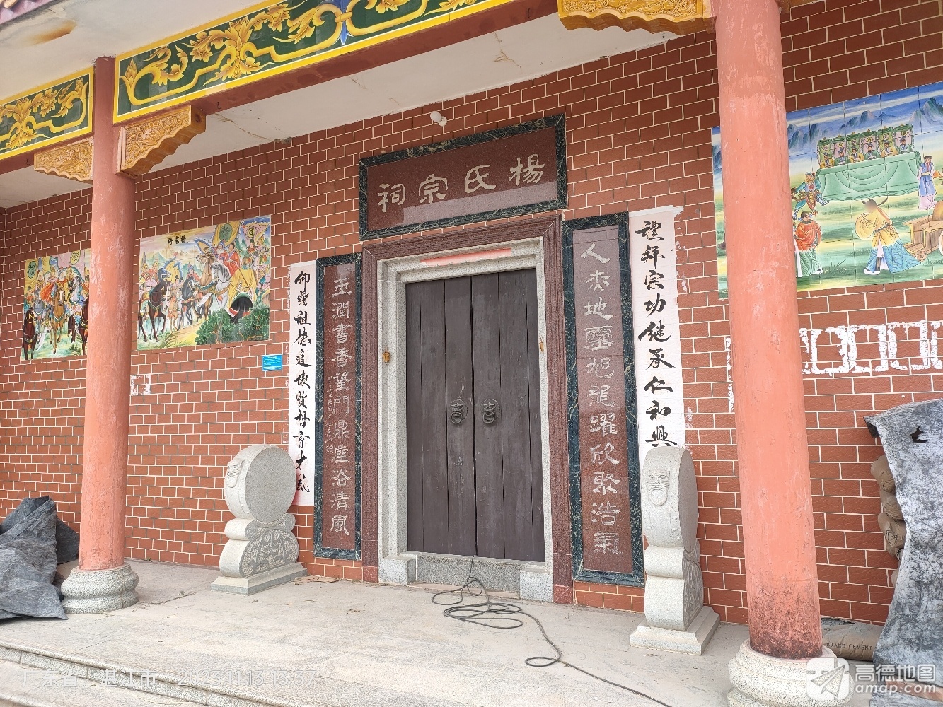 东坡村杨氏宗祠实景照片