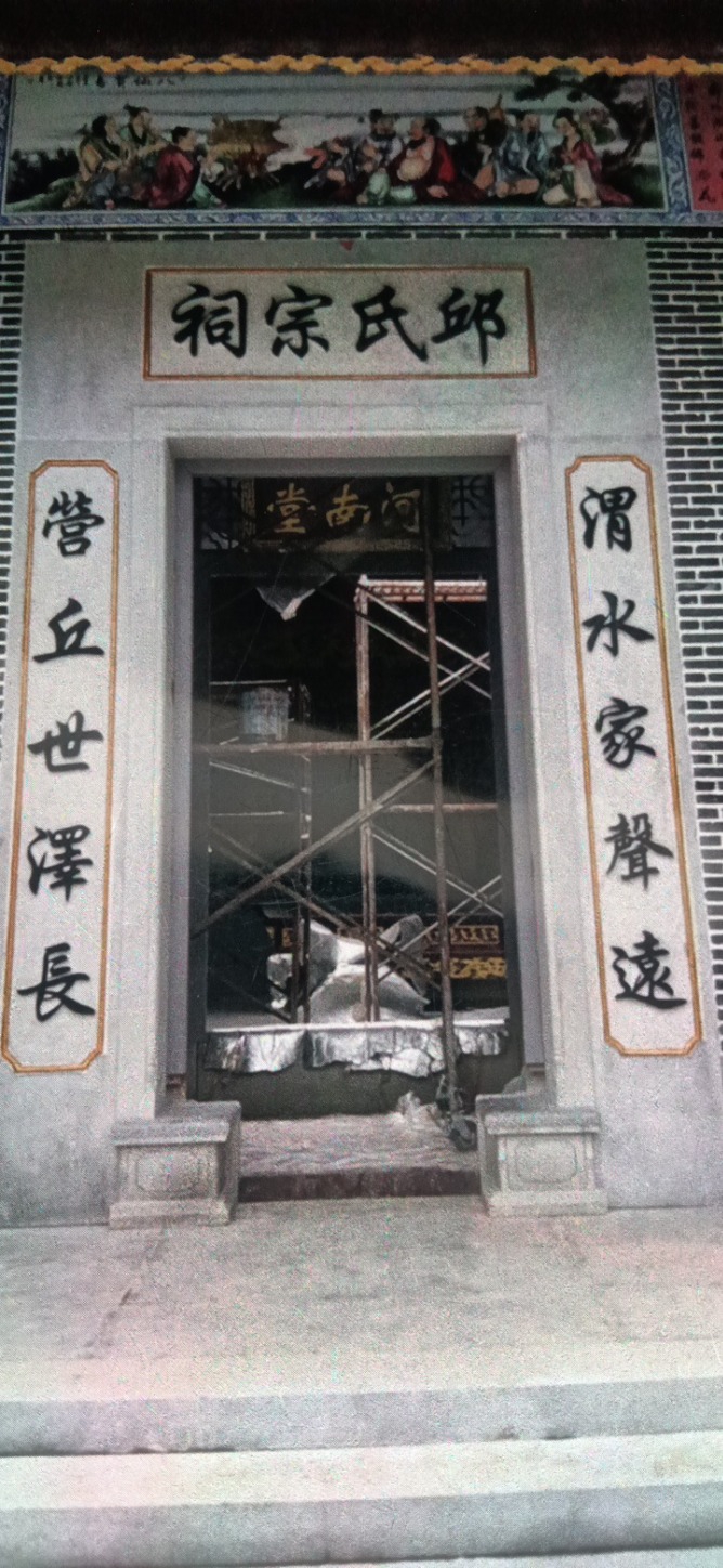 富林民主邱氏宗祠实景照片