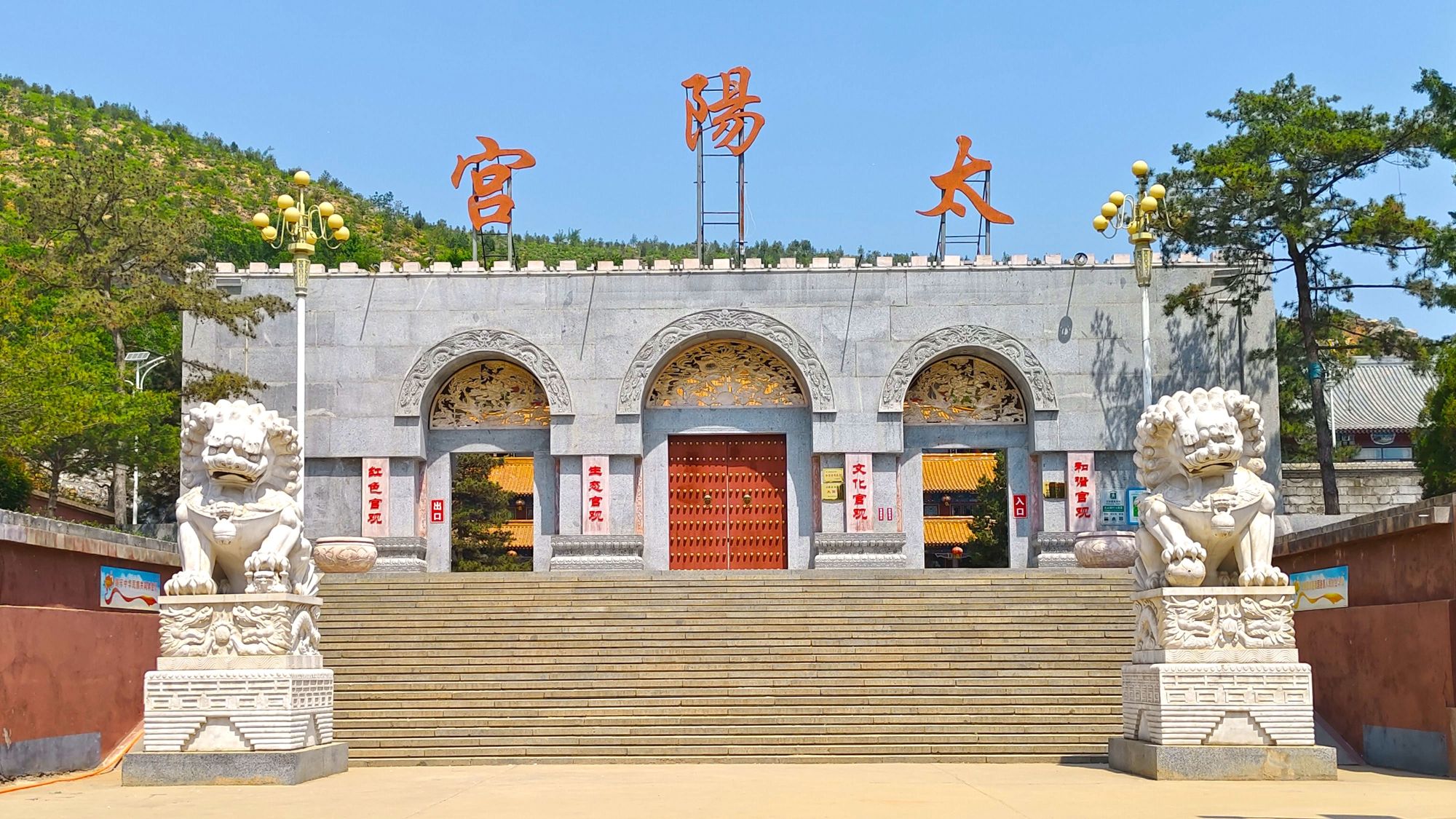太阳宫实景照片
