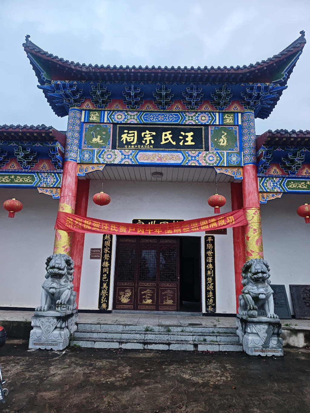 汪氏宗祠实景照片
