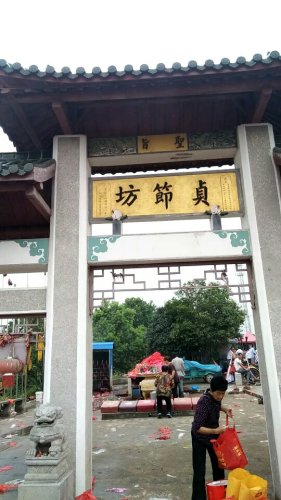贞节牌坊旅行图片 3