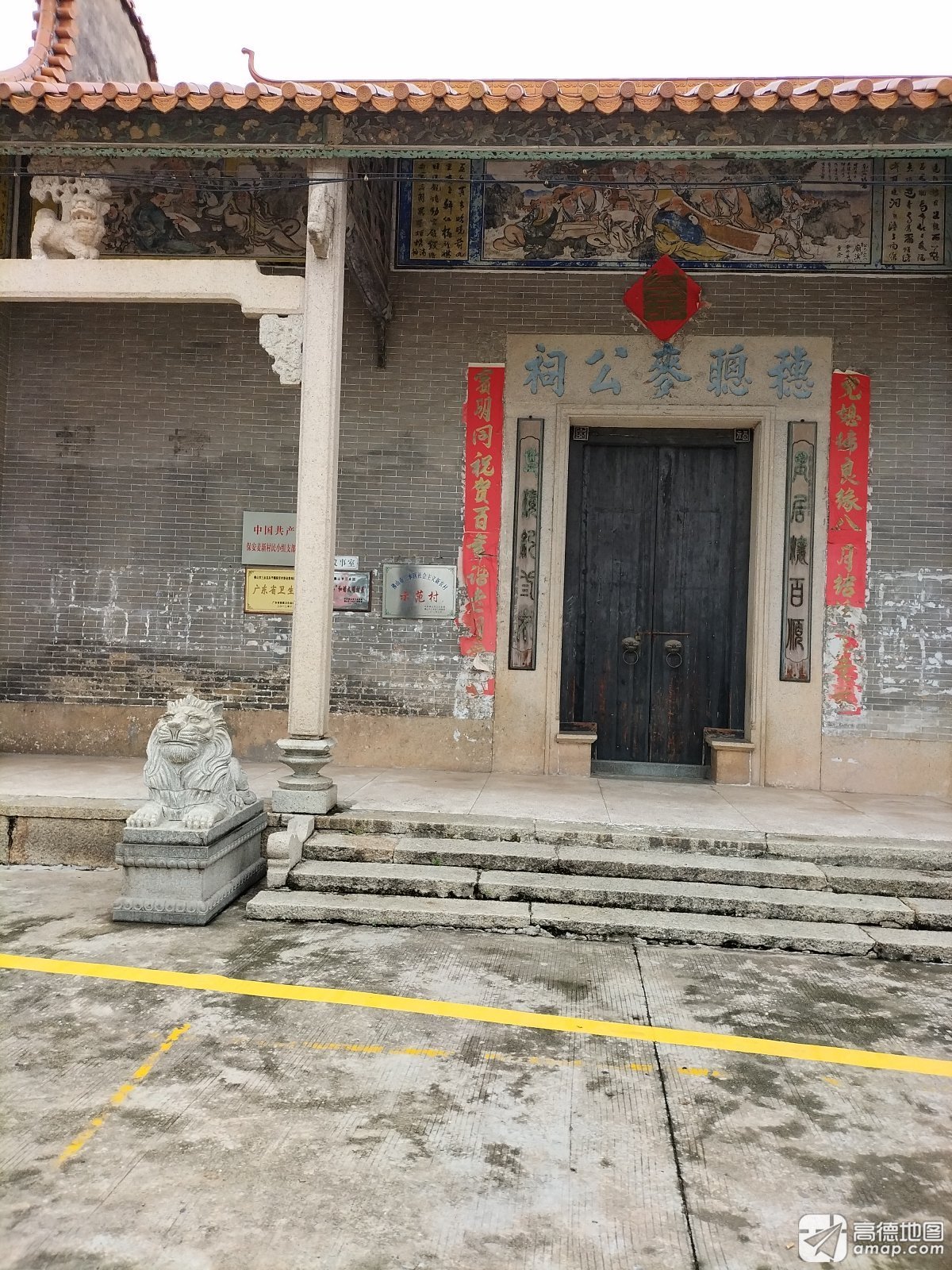穗聪麦公祠实景照片