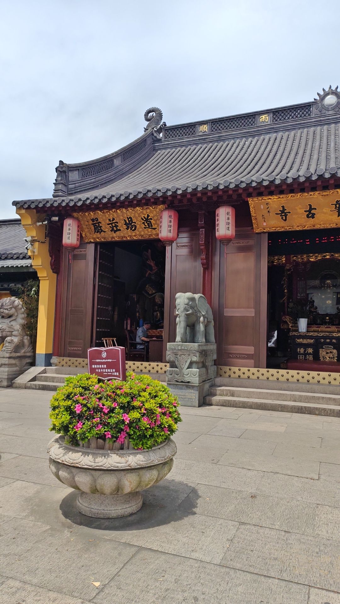龙华古寺实景照片