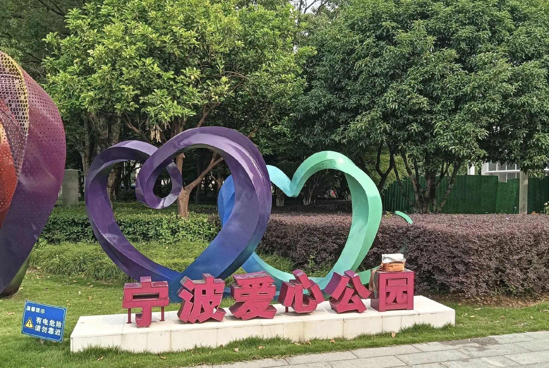 爱心公园Love Park
