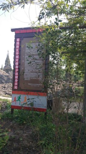 环城河绿带旅行图片 1