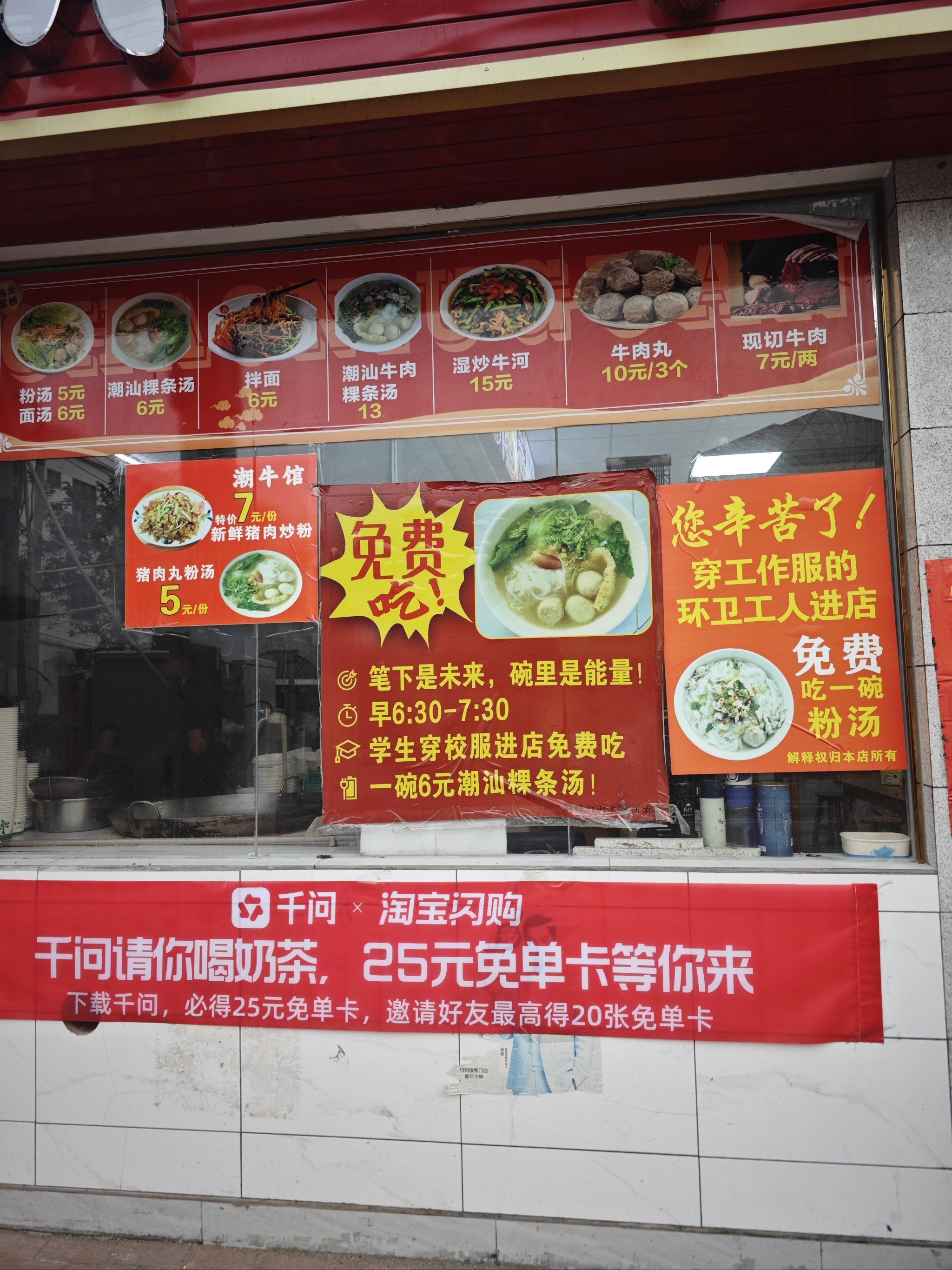 潮牛馆
