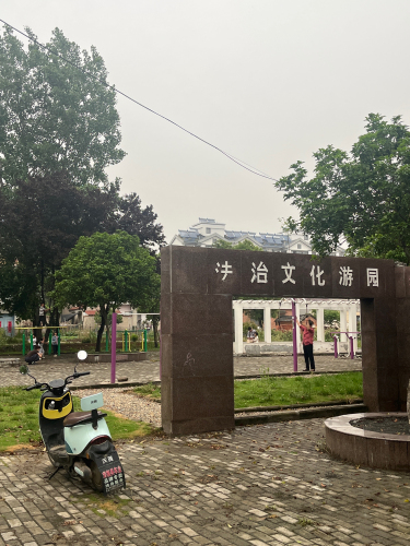 黄花塘镇平安法治公园