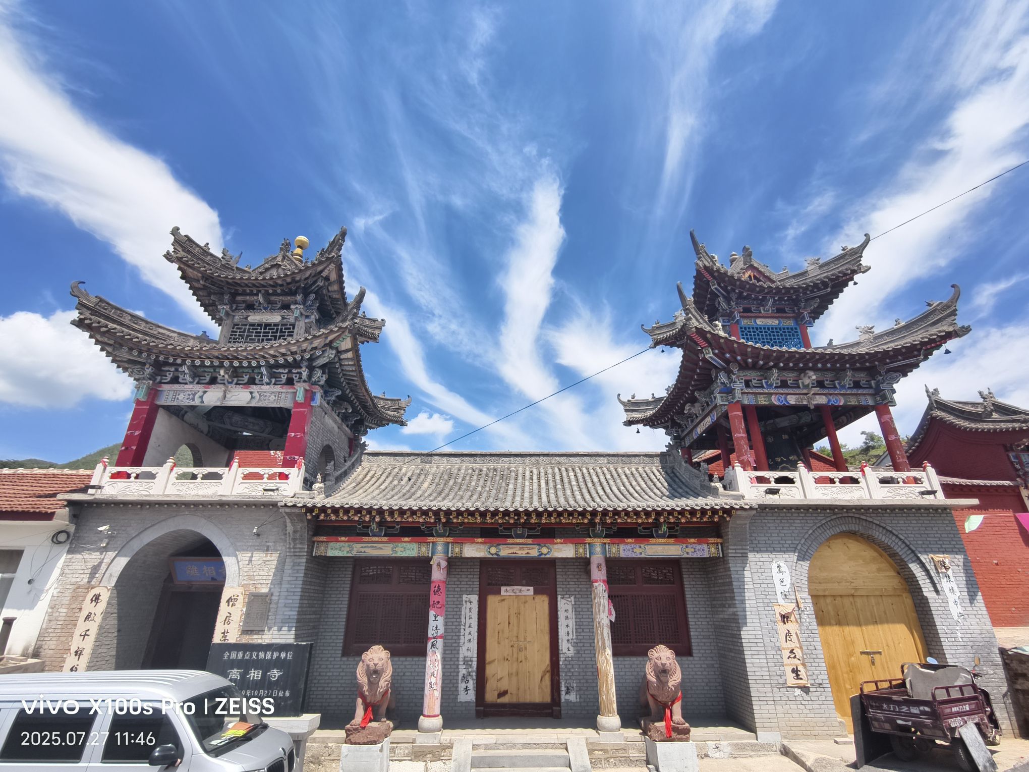 昔阳离相寺实景照片