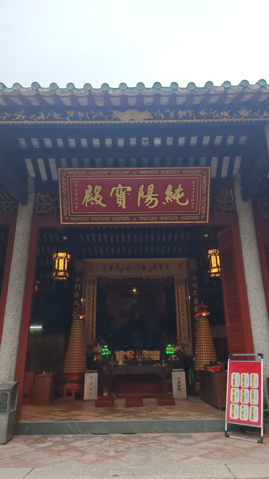 纯阳宝殿实景照片