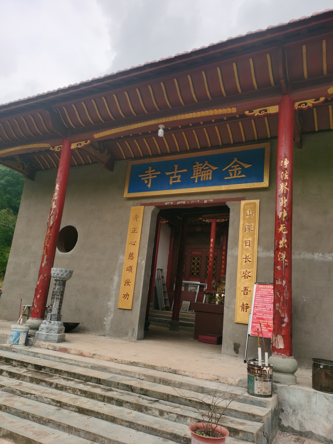 金轮古寺实景照片
