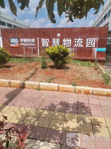 智慧物流园实景图