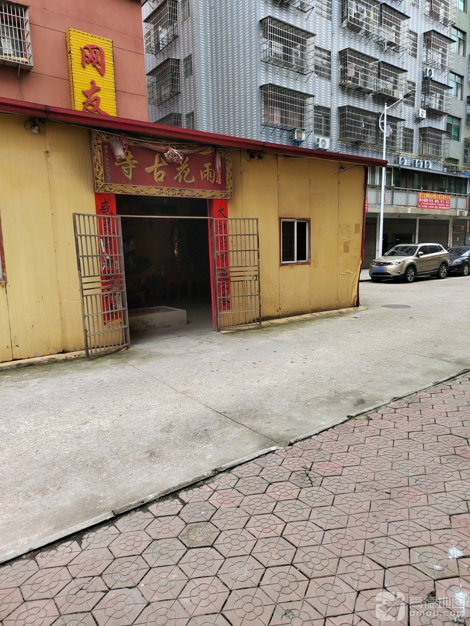 雨花古寺实景照片