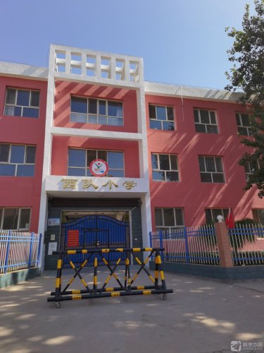 西队小学