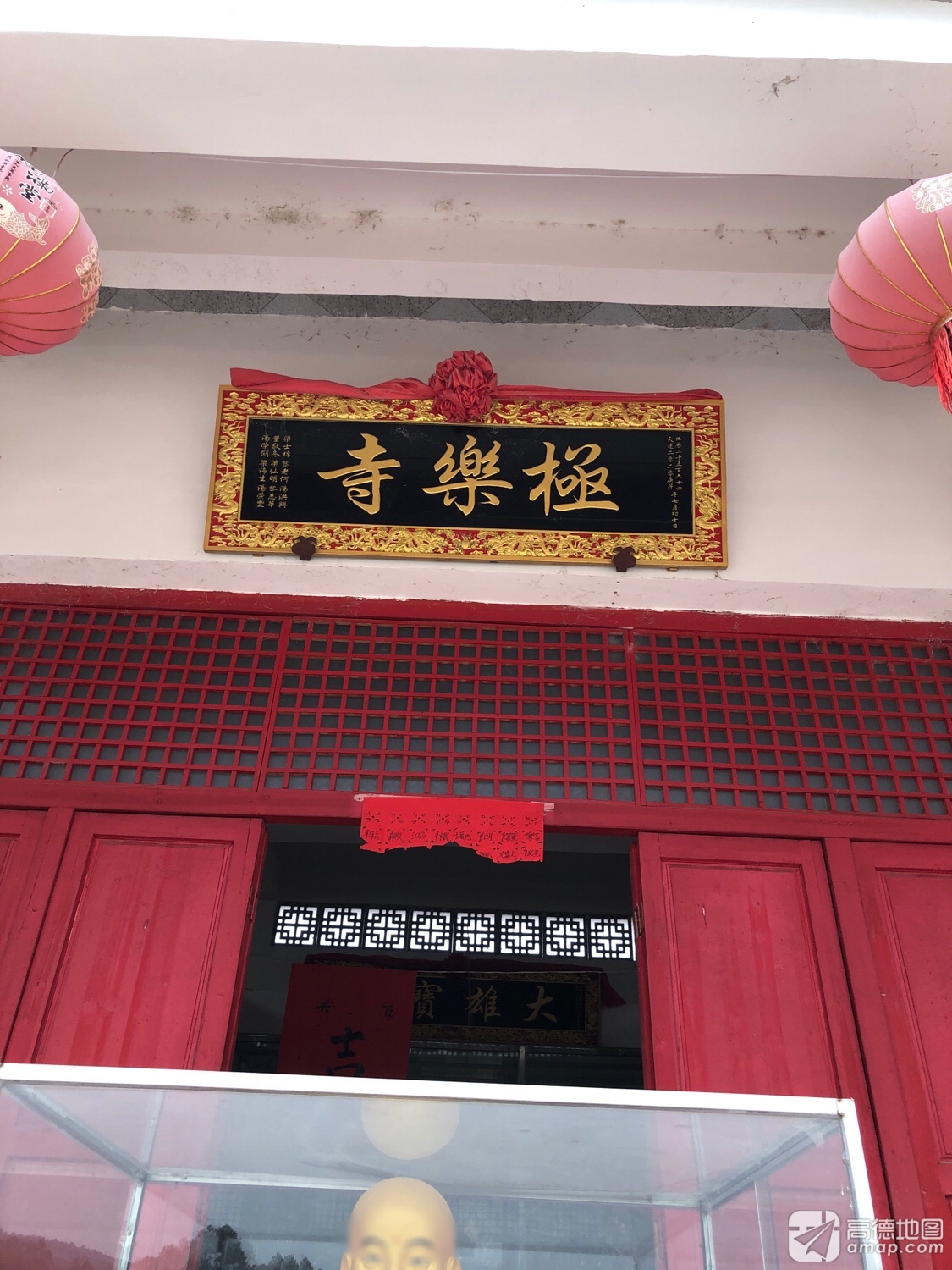 极乐寺实景照片