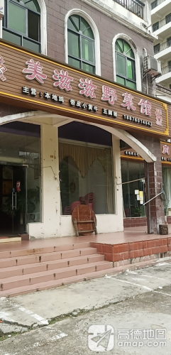 滋滋美味野菜馆(怡景花园店)