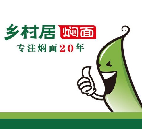 乡村居焖面(富力城店)