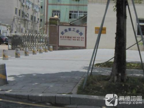 欧美家工业园实景图