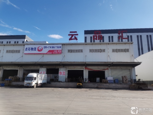 云品汇物流园实景图