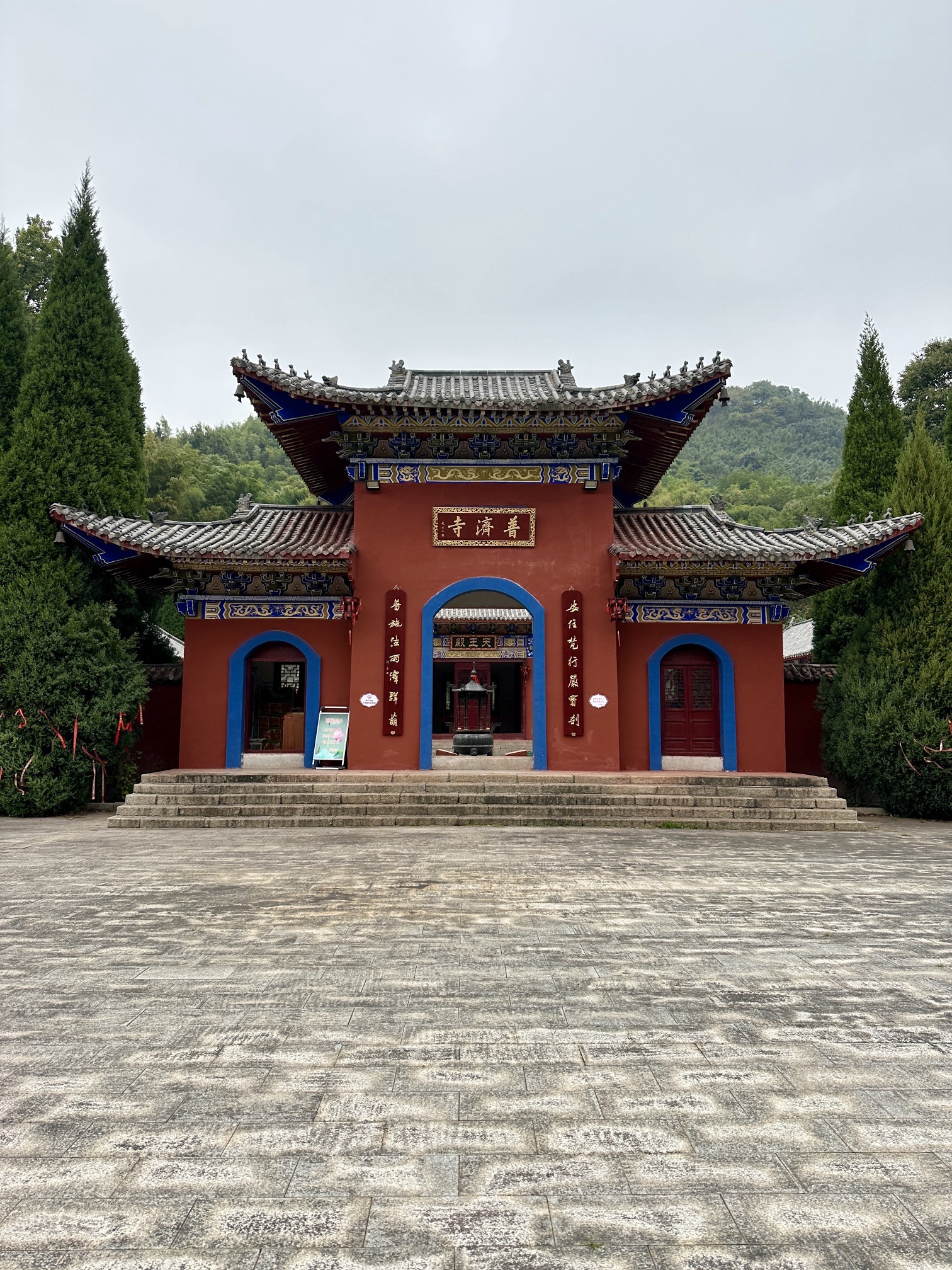 普济寺实景照片