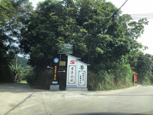 三更劝学公园旅行图片 2