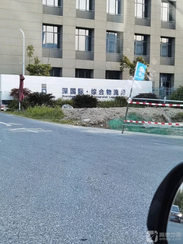 深国际·综合物流港实景图