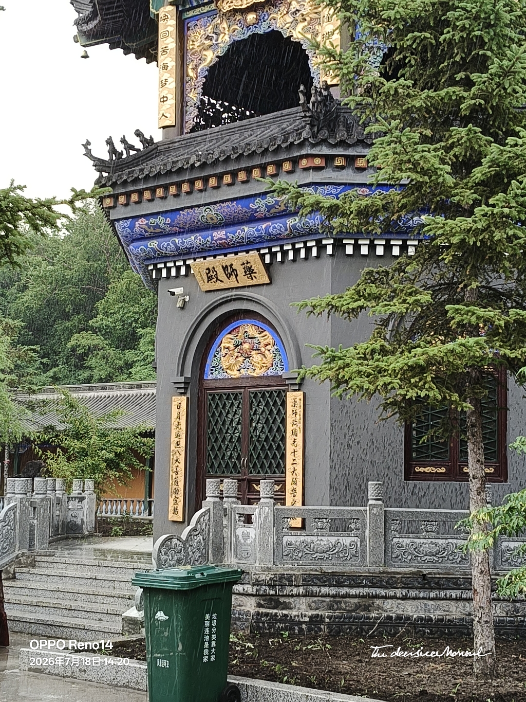 五大连池风景区-药师殿实景照片
