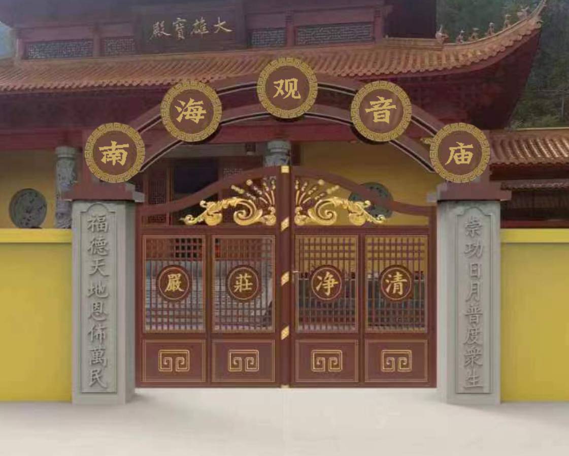 岭头尾南海观音庙实景照片