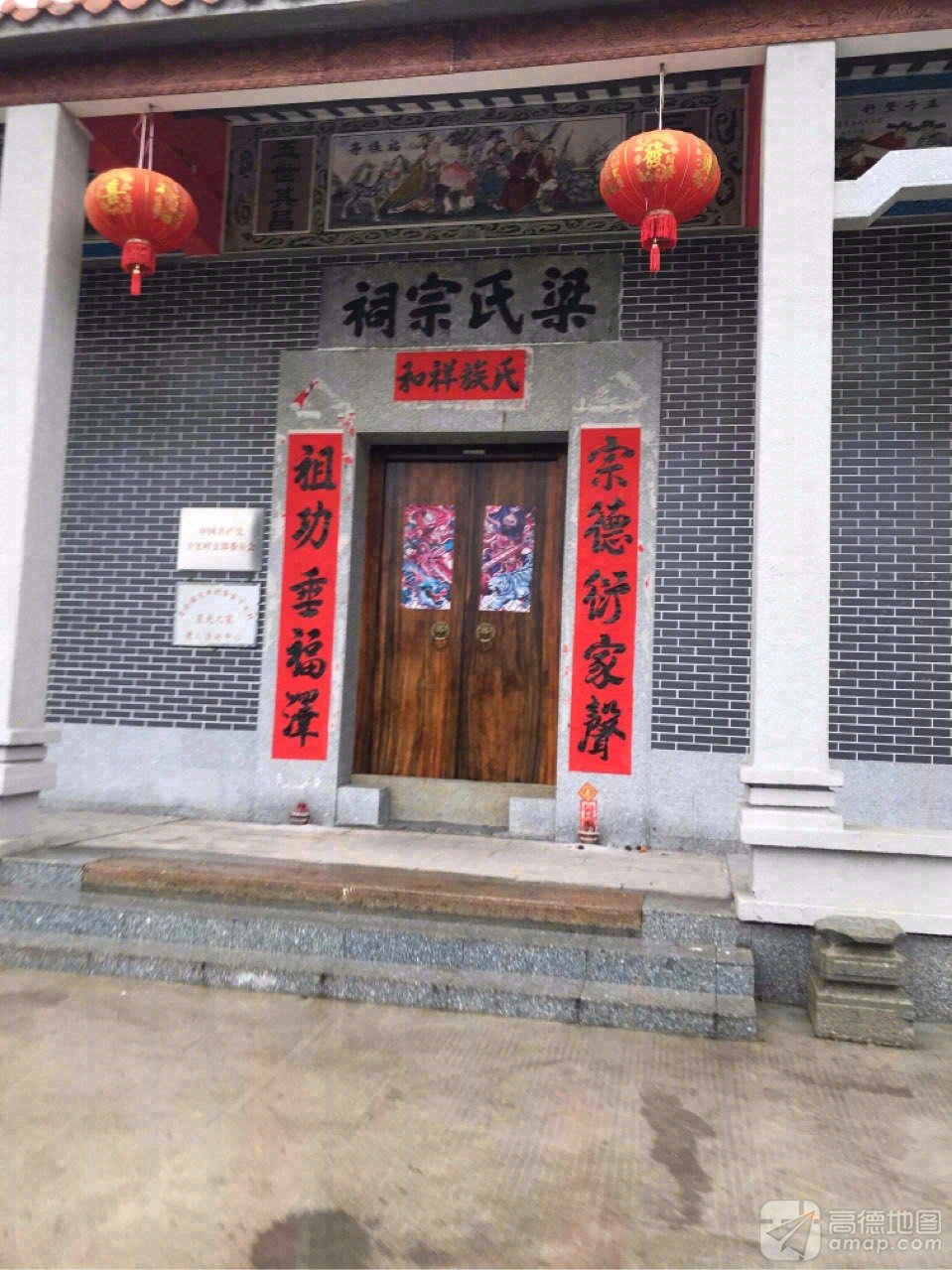 梁氏宗祠实景照片