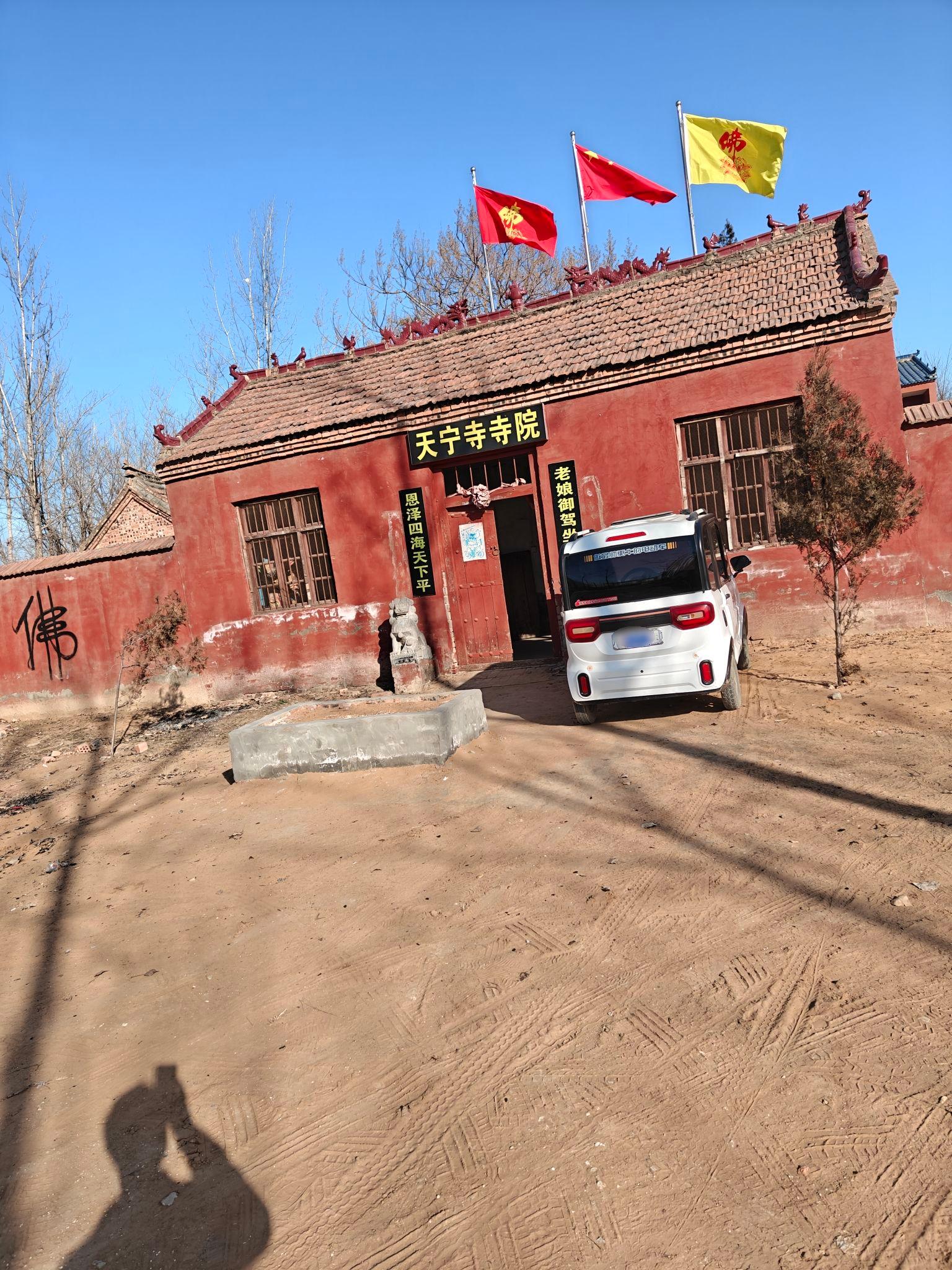天宁寺实景照片