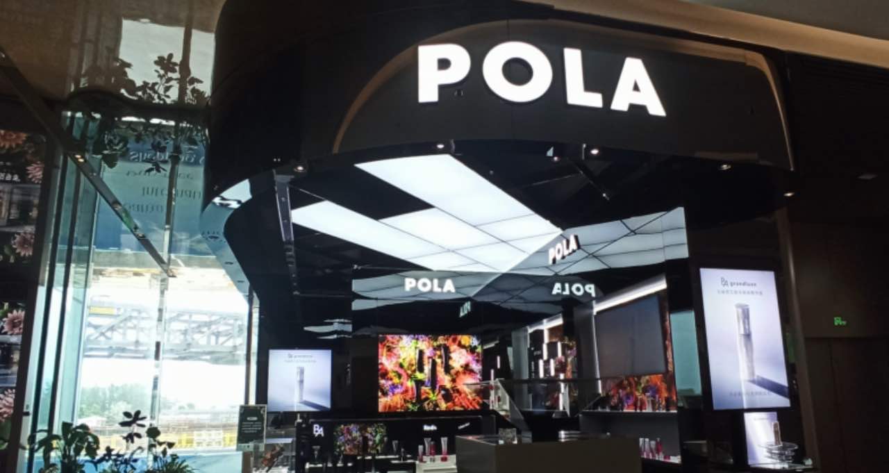 POLA宝丽(cdf三亚国际免税城店)