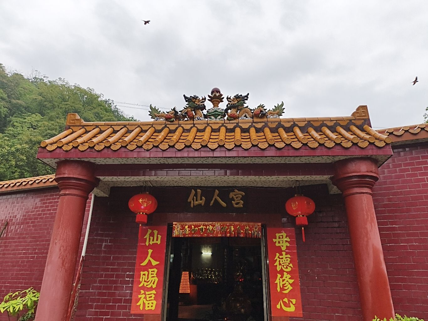 仙人宫实景照片