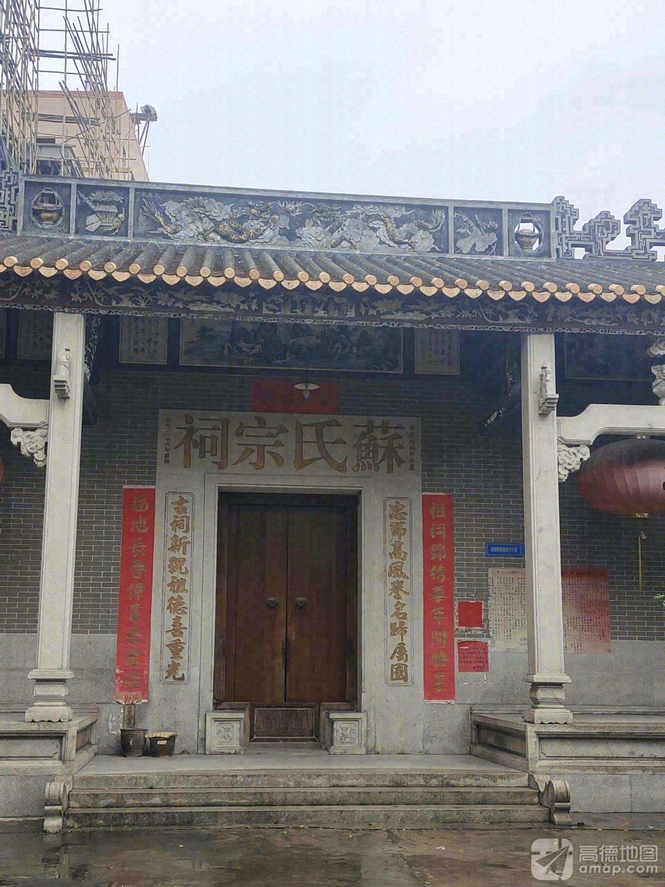 苏氏宗祠实景照片