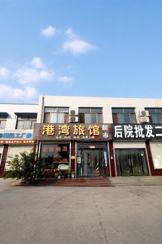 定州港湾旅馆