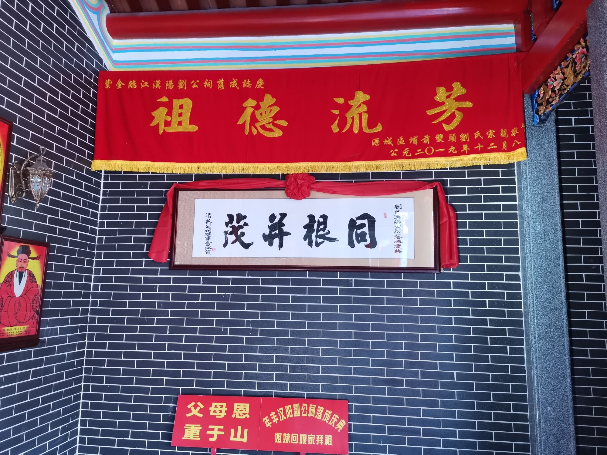 汉阳刘公祠实景照片