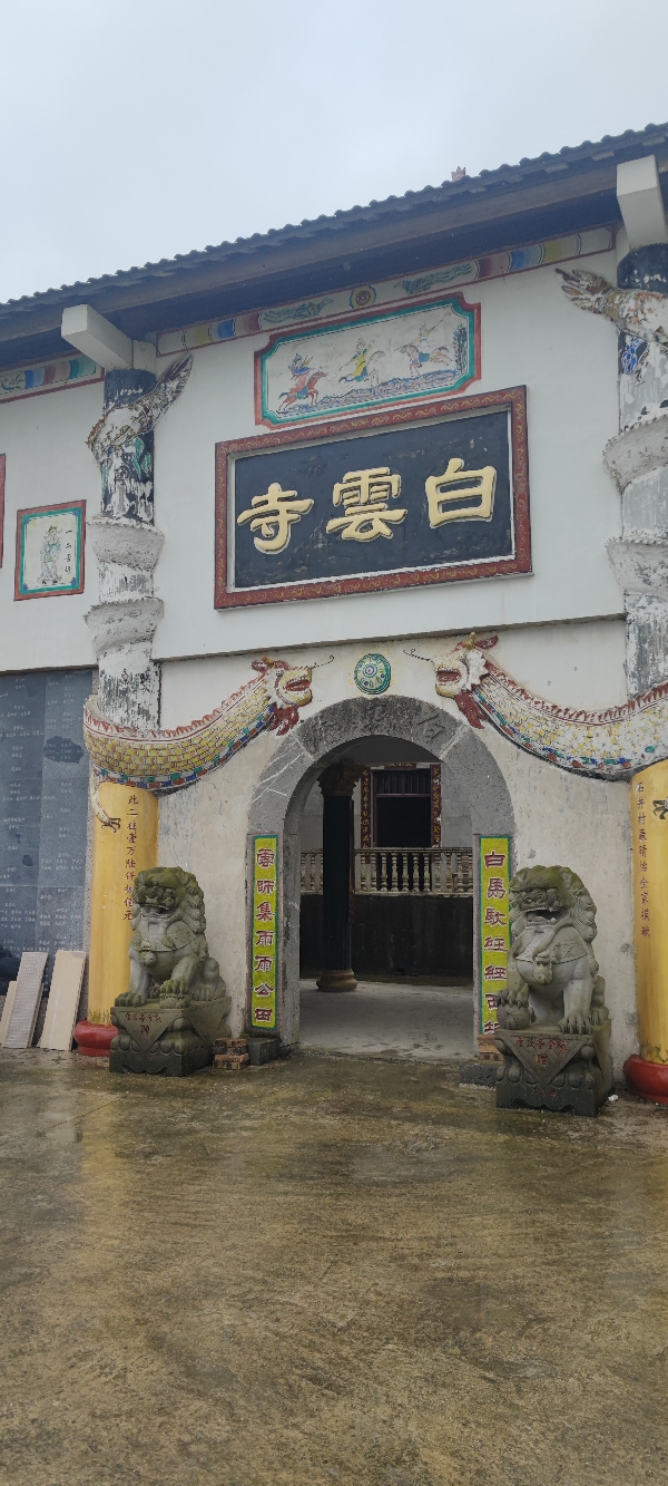 白云寺实景照片