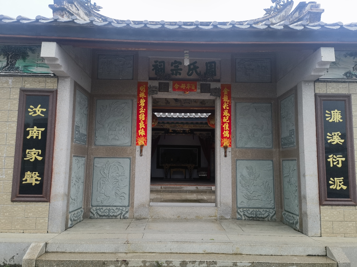 周氏宗祠(崇德堂)实景照片